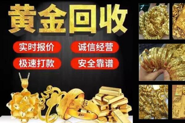 婺城回收黄金戒子